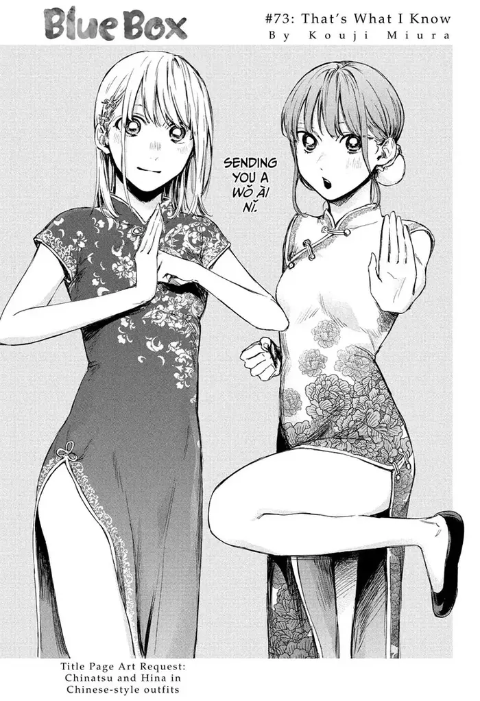 Blue Box Chapter 73 image 01_optimized